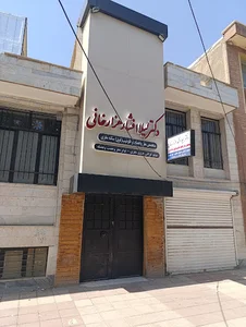 مطب دکتر لیلا افشار هزار خانی