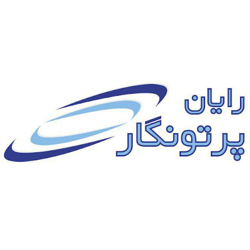 شركت رایان پرتونگار
