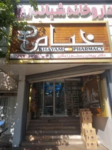 داروخانه شبانه‌روزى رستم زادگان