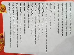 پیتزا هشت بهشت