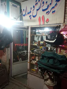 تعمیر کیف و کفش و چمدان ۱۱۰ 2