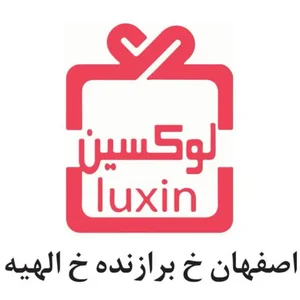 فروشگاه لوکسین