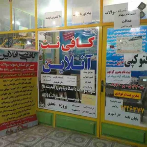 کافی نت انلاین رنودی