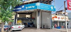 کلنیک تخصصی محصولات ایران خودرو 2