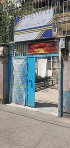 دفتر پیشخوان توحید