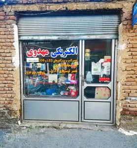 الکتریکی مهدوی 2