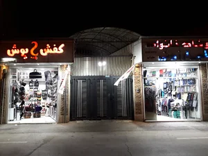 پوشاک حاج ارزونی