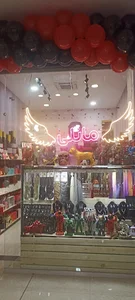 عطر و بدلیجات مانلی