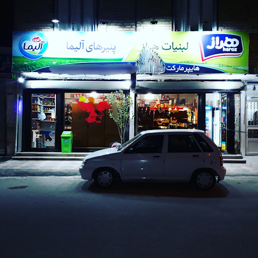سوپر مارکت شاهین