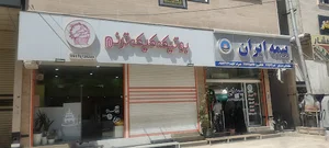 بوتیک کیک ترنم