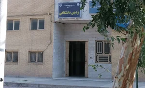 دانشگاه زابل