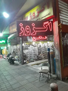 اگزوز سازی محرم