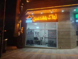 گروه مشاورین املاک مهندسین حافظ