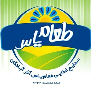 کترینگ صنعتی طعام یاس