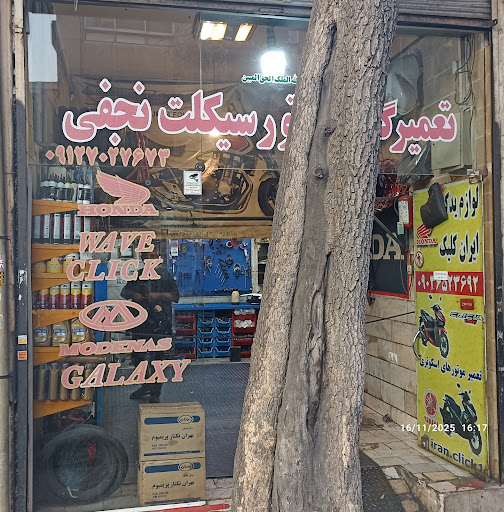 تعمیرگاه موتور سیکلت نجفی