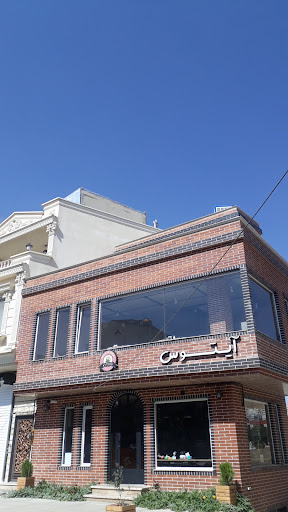 کافه آیتوس