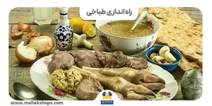 کله پزی گرجی
