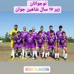 دفتر باشگاه فوتبال شاهین جوان لاهیجان 2