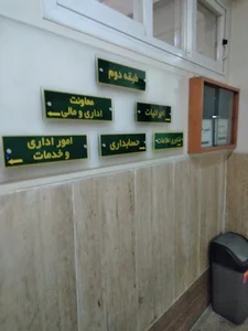 سازمان تأمين اجتماعی