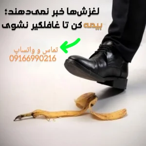 نمایندگی فروش آنلاین بیمه