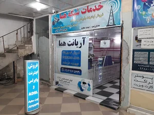 Arya Net Homa Company