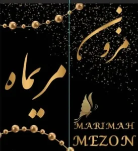 مزون اجاره لباس مجلسی مریماه