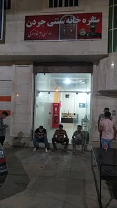 سفره خانه جُردن
