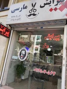پیرایش مارسی
