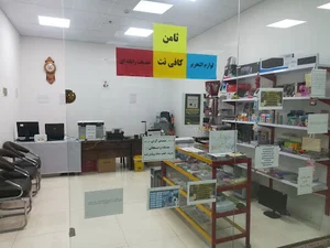 ثامن رایانه (کافی نت -خدمات رایانه ای -لوازم التحریر)