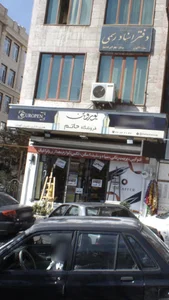 فروشگاه حاتم