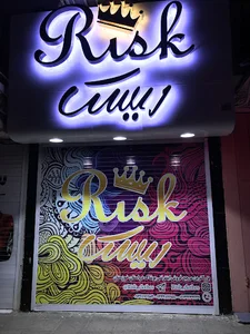 Risk Clothes Shop