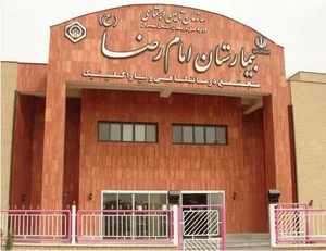 بیمارستان امام رضا 4