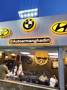 اتوگالری آرمان قدیری 5