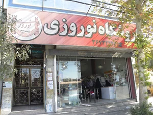 فروشگاه نوروزی