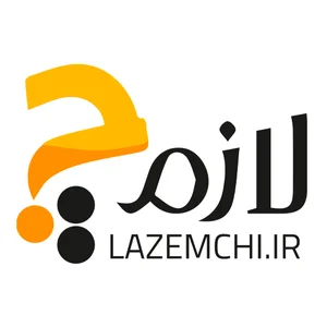 لازم چی بازار امن اقساط