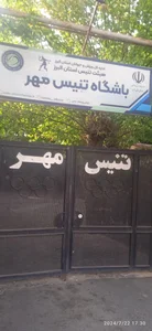 باشگاه بدنسازی سورنا