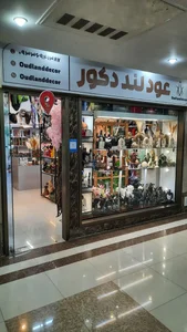 عودلند دکور 3