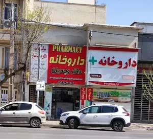 Veysian Pharmacy