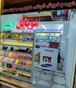 موبایل ملودی