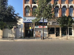 بیمه ایران