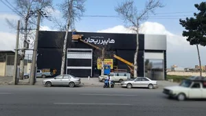 هایپر ریحان 3