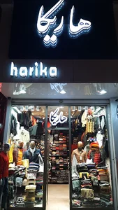 گالری هاریکا