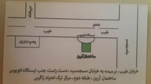 مرکز ترک اعتیاد زاگرس