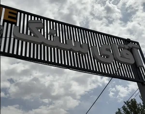 آقای سنگ (جعفرزادگان) 2