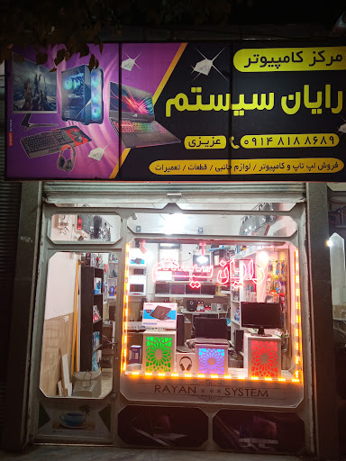 رایان سیستم نقده