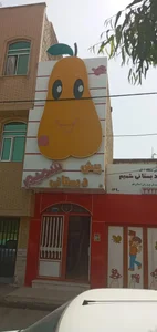 پیش دبستانی شمیم 3