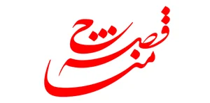 مناقصه چی