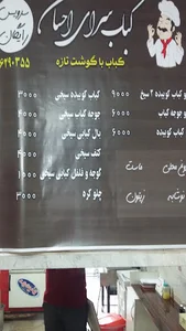 رستوران احسان