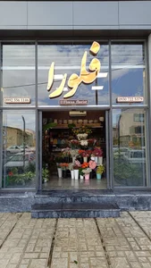 گل فلورا 2