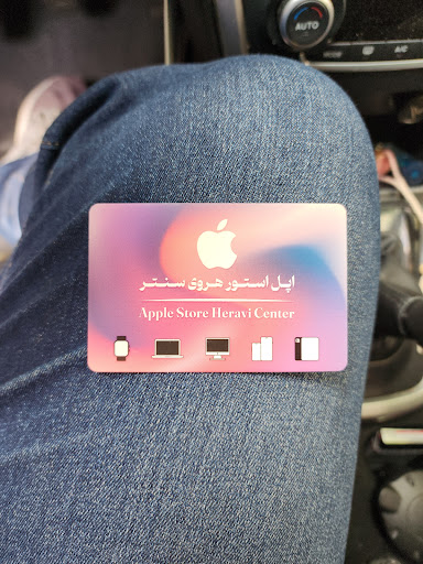 اپل استور هروی